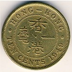Hong Kong, 10 cents, 1948–1951