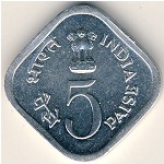 Индия, 5 пайс (1976 г.)