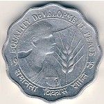 Индия, 10 пайс (1975 г.)
