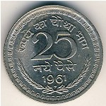 Индия, 25 новых пайс (1961&ndash;1963 г.)