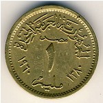 Египет, 1 милльем (1960&ndash;1966 г.)