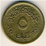 Египет, 5 милльем (1975 г.)