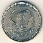 Таиланд, 1 бат (1978 г.)