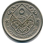 Сирия, 5 пиастров (1948&ndash;1956 г.)