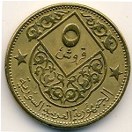 Сирия, 5 пиастров (1962&ndash;1965 г.)