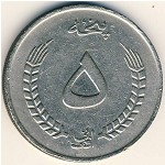 Afghanistan, 5 afghanis, 1973