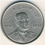 Afghanistan, 5 afghanis, 1961
