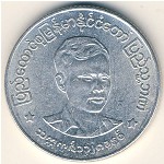 Burma, 50 pyas, 1966
