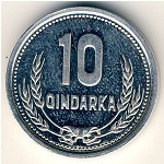 Албания, 10 киндарок (1988 г.)