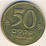 Израиль, 50 шекелей (1984–1985 г.)