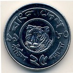 Бангладеш, 25 пойша (1977&ndash;1994 г.)