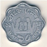 Бангладеш, 10 пойша (1977&ndash;1980 г.)