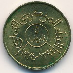Yemen, Arab Republic, 5 fils, 1974