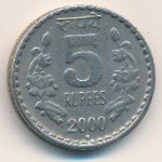 India, 5 rupees, 1992–2003
