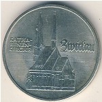 ГДР, 5 марок (1989 г.)