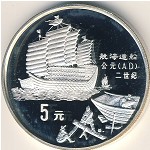 Китай, 5 юаней (1992 г.)