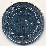 India, 1 rupee, 1994