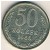 СССР, 50 копеек (1965 г.)