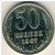 СССР, 50 копеек (1967 г.)