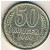 СССР, 50 копеек (1969 г.)