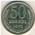 СССР, 50 копеек (1972 г.)