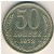СССР, 50 копеек (1973 г.)