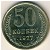 СССР, 50 копеек (1977 г.)