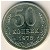 СССР, 50 копеек (1978 г.)