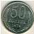 СССР, 50 копеек (1979 г.)