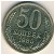 СССР, 50 копеек (1980 г.)