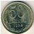 СССР, 50 копеек (1984 г.)