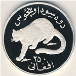 Afghanistan, 250 afghanis, 1978