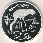 Afghanistan, 500 afghanis, 1978
