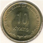 Мьянма, 10 кьят (1999 г.)