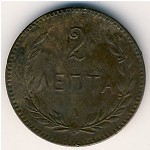 Крит, 2 лепты (1900&ndash;1901 г.)
