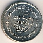 India, 5 rupees, 1995