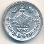 Nepal, 1 paisa, 1971–1979