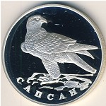 Russia, 1 rouble, 1996