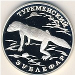 Russia, 1 rouble, 1996