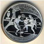 Russia, 1 rouble, 1997