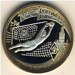 Russia, 1 rouble, 1997