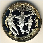 Russia, 1 rouble, 1997