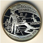 Russia, 1 rouble, 1997