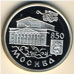 Russia, 1 rouble, 1997