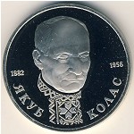 Russia, 1 rouble, 1992