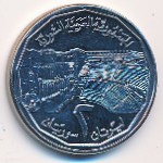 Syria, 2 pounds, 1996