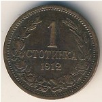 Болгария, 1 стотинка (1912 г.)