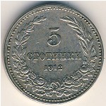 Болгария, 5 стотинок (1906&ndash;1913 г.)