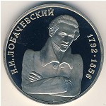 Russia, 1 rouble, 1992