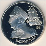Russia, 1 rouble, 1992